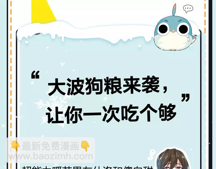 《主编的床》第17期 安左 第10页