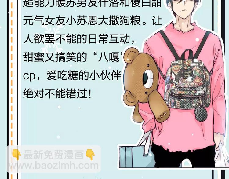 《主编的床》第17期 安左 第11页