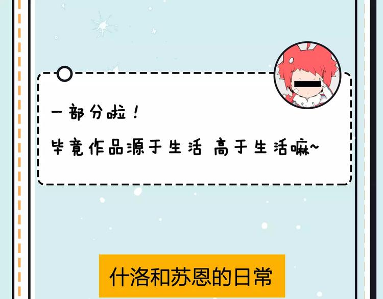《主编的床》第17期 安左 第15页