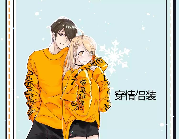 《主编的床》第17期 安左 第16页