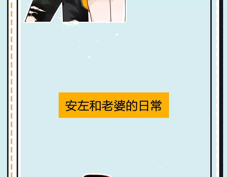 《主编的床》第17期 安左 第17页