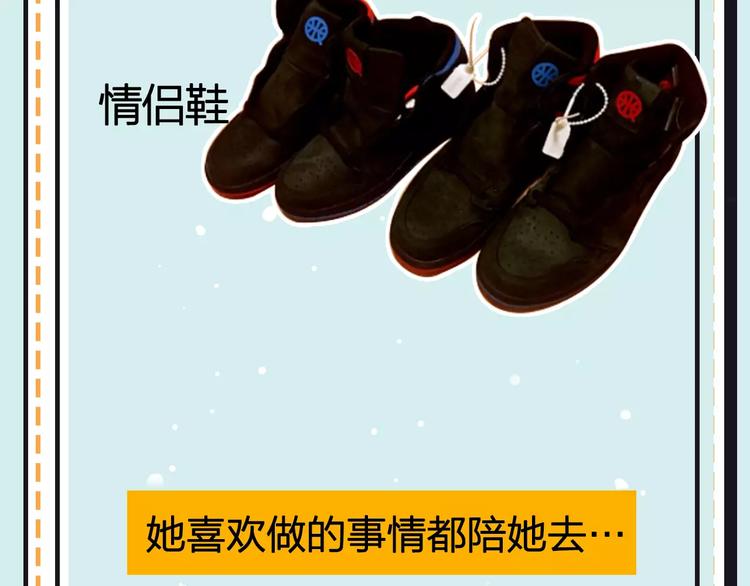 《主编的床》第17期 安左 第18页