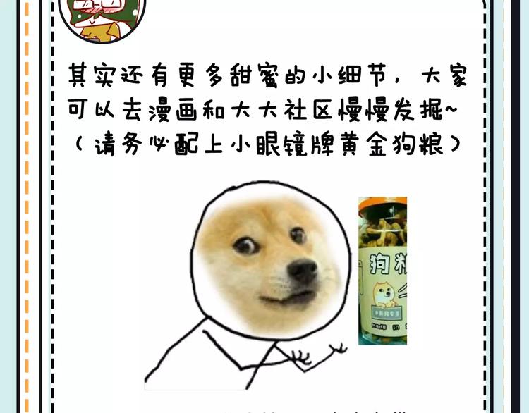 《主编的床》第17期 安左 第22页