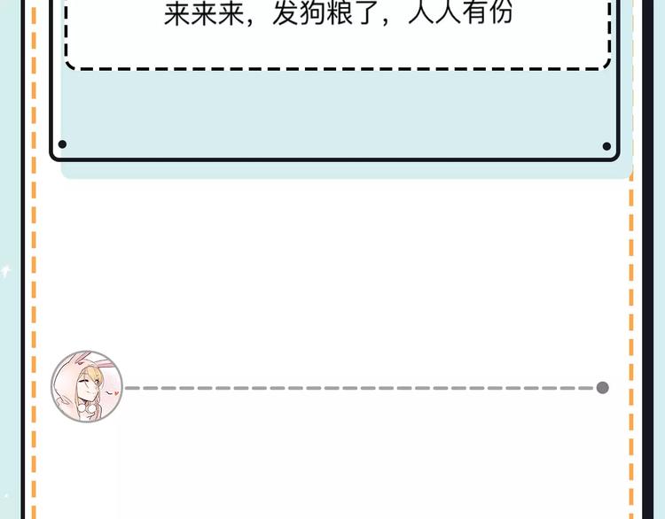 《主编的床》第17期 安左 第23页