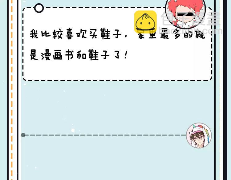 《主编的床》第17期 安左 第36页