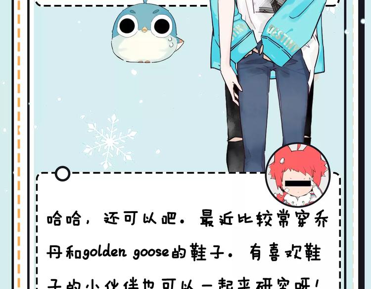 《主编的床》第17期 安左 第38页