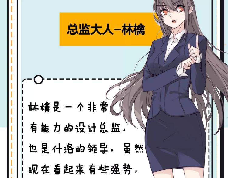 《主编的床》第17期 安左 第42页