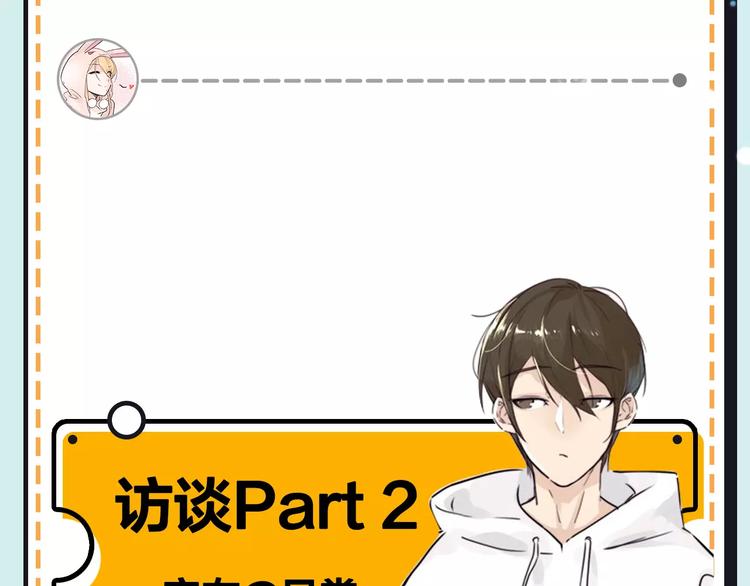 《主编的床》第17期 安左 第45页