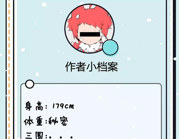 《主编的床》第17期 安左 第6页