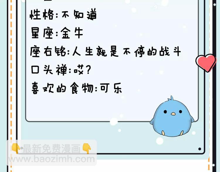 《主编的床》第17期 安左 第7页