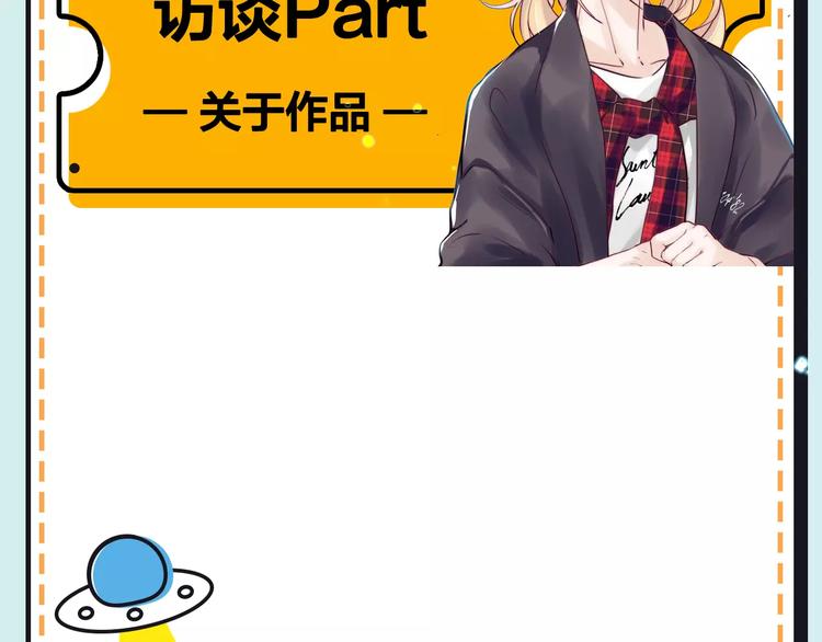 《主编的床》第17期 安左 第9页