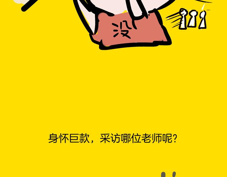 《主编的床》第22期宫缘干 第14页