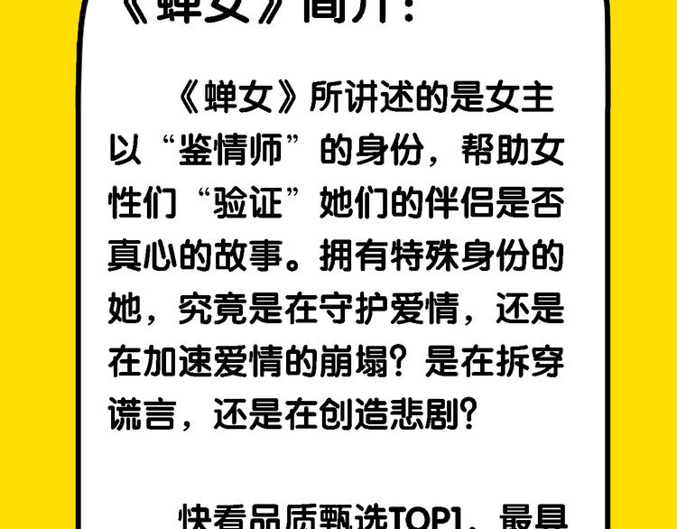 《主编的床》第22期宫缘干 第30页