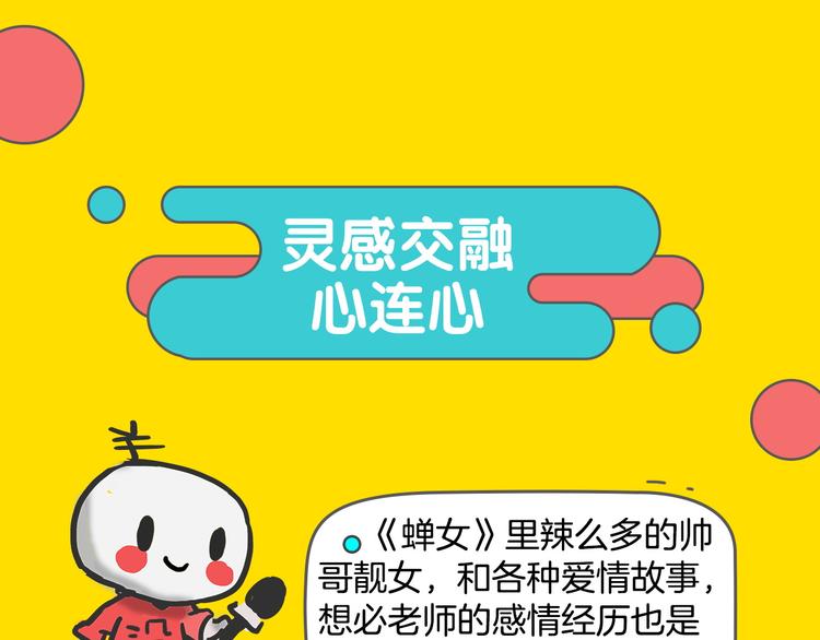 《主编的床》第22期宫缘干 第32页