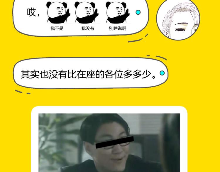 《主编的床》第22期宫缘干 第34页