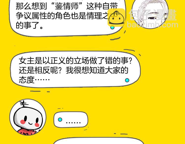 《主编的床》第22期宫缘干 第44页