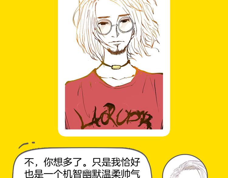 《主编的床》第22期宫缘干 第47页