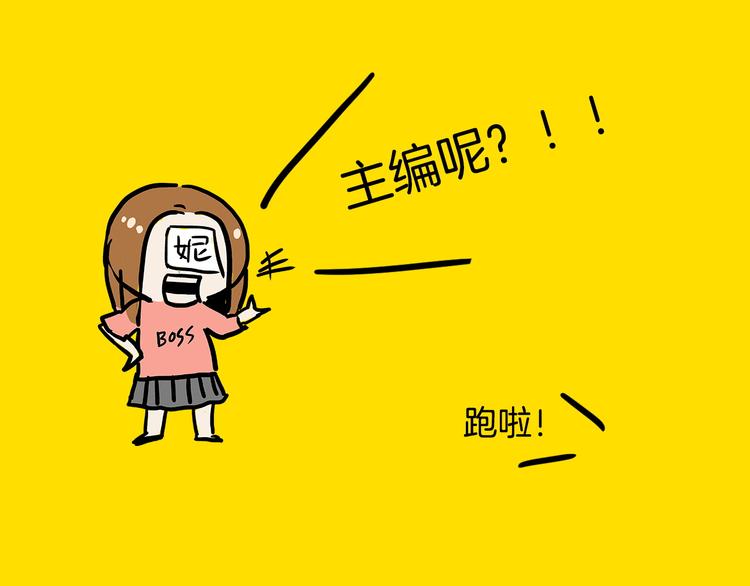 《主编的床》第22期宫缘干 第4页