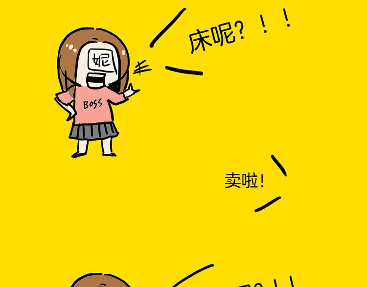《主编的床》第22期宫缘干 第5页