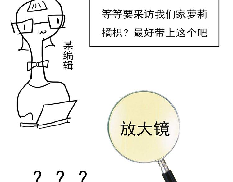 《主编的床》第23期 橘枳 第13页