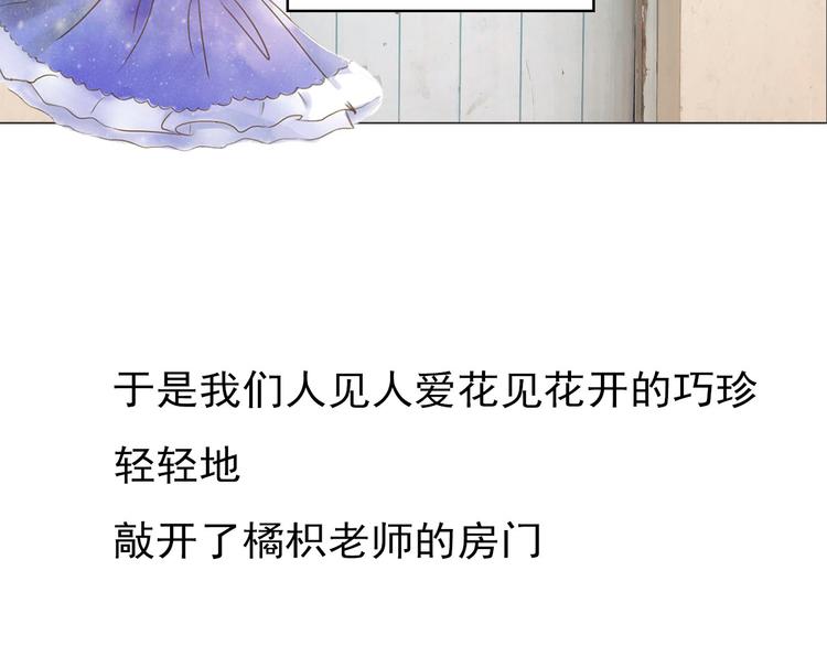 《主编的床》第23期 橘枳 第16页