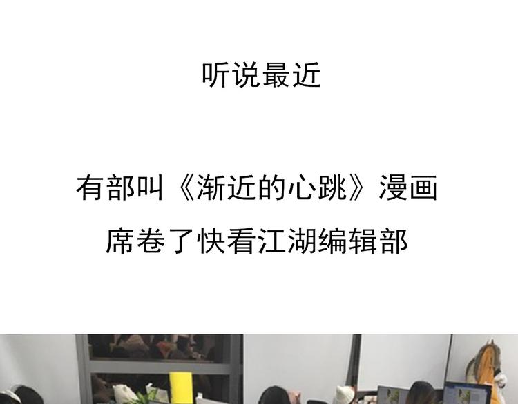《主编的床》第23期 橘枳 第1页