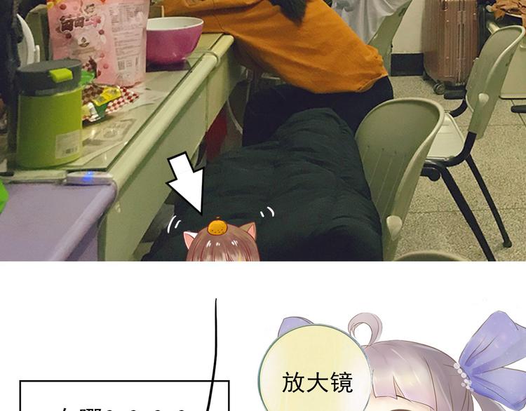 《主编的床》第23期 橘枳 第22页