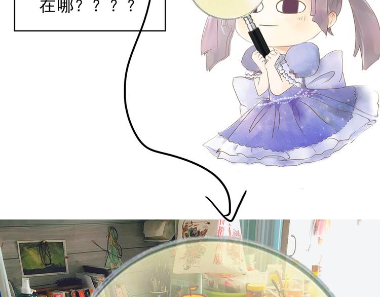 《主编的床》第23期 橘枳 第23页