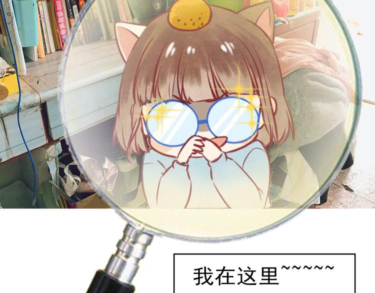 《主编的床》第23期 橘枳 第24页