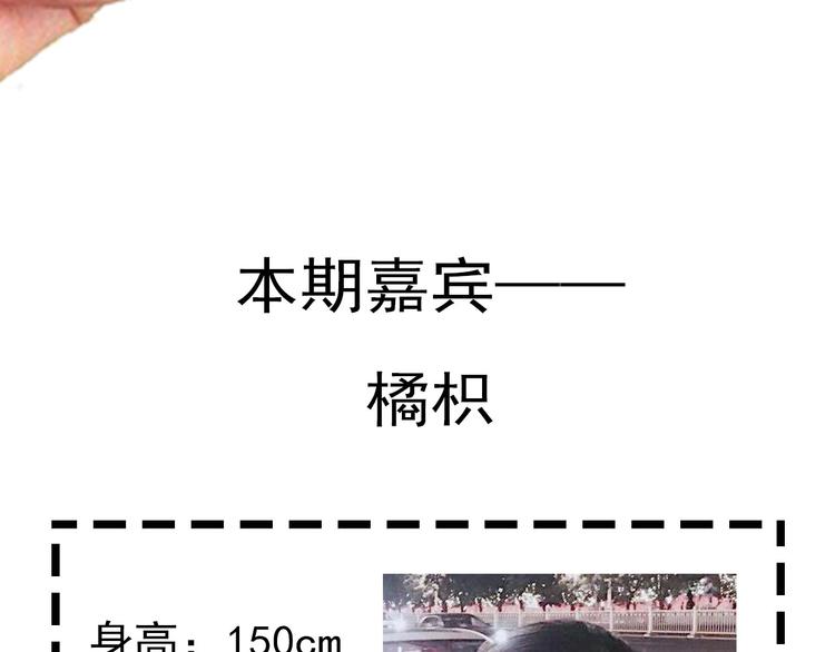 《主编的床》第23期 橘枳 第26页