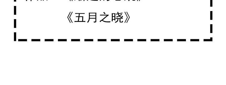 《主编的床》第23期 橘枳 第28页