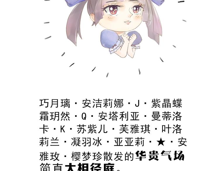 《主编的床》第23期 橘枳 第31页