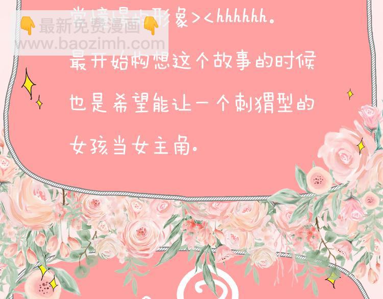 《主编的床》第23期 橘枳 第38页