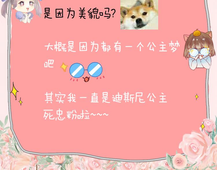 《主编的床》第23期 橘枳 第40页