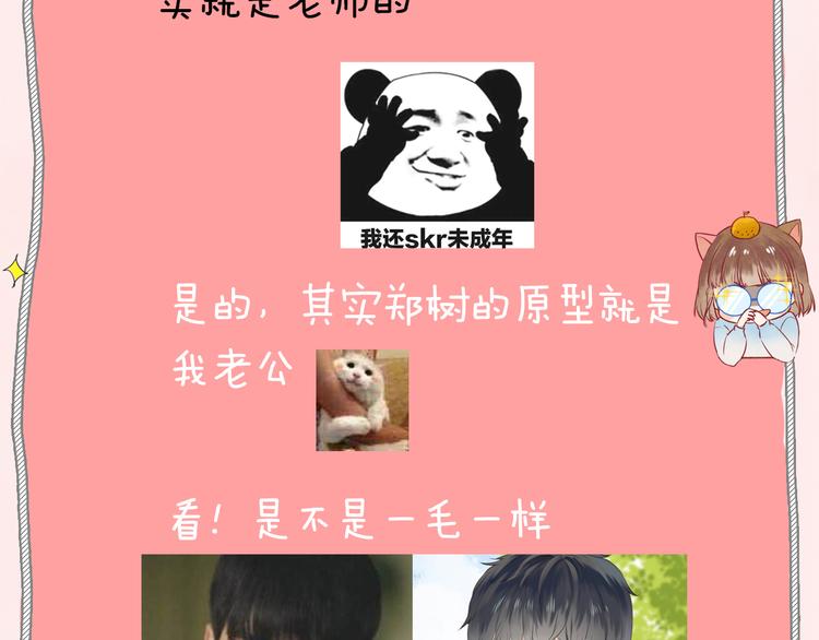 《主编的床》第23期 橘枳 第42页