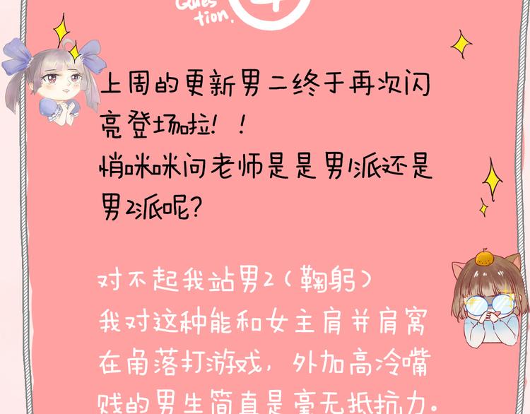 《主编的床》第23期 橘枳 第44页