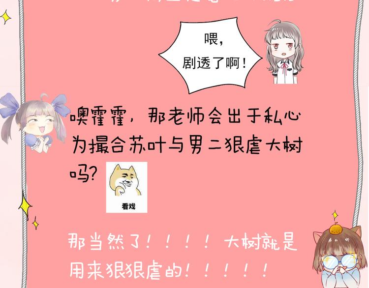 《主编的床》第23期 橘枳 第45页