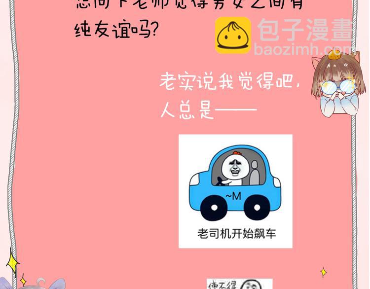 《主编的床》第23期 橘枳 第48页