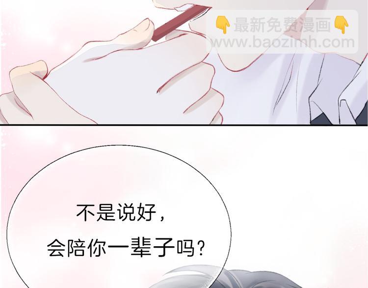 《主编的床》第23期 橘枳 第4页