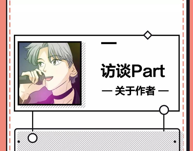《主编的床》第21期 小野酵母 第25页