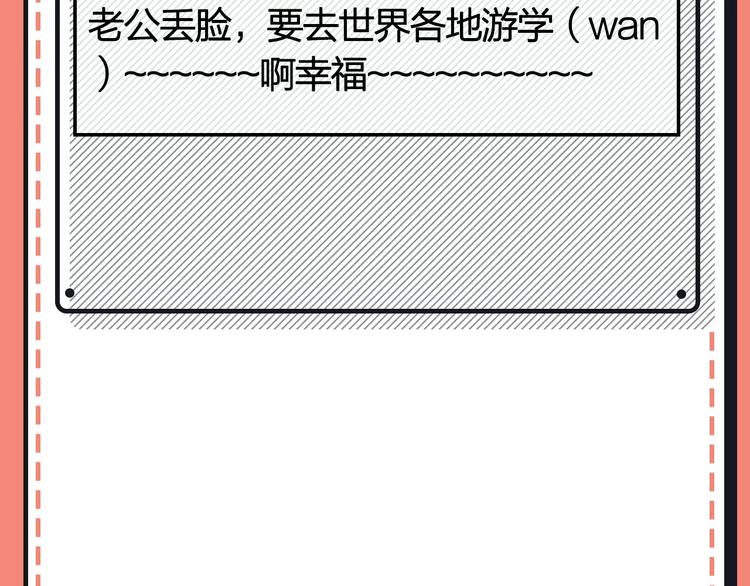 《主编的床》第21期 小野酵母 第39页
