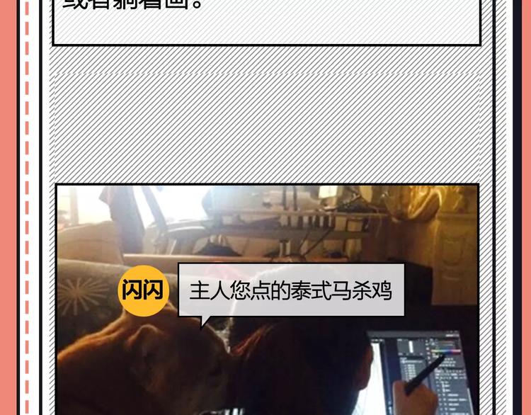 《主编的床》第21期 小野酵母 第43页