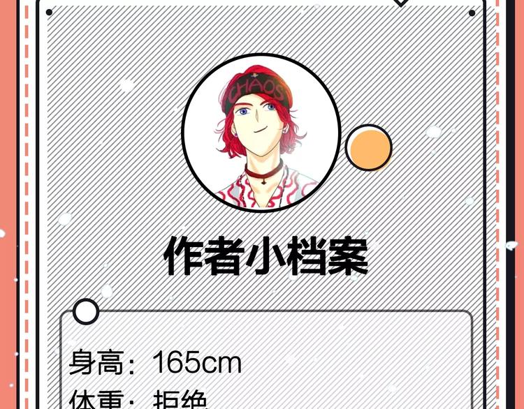 《主编的床》第21期 小野酵母 第6页