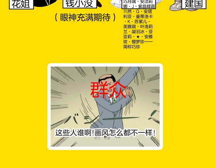《主编的床》第22期宫缘干 第12页