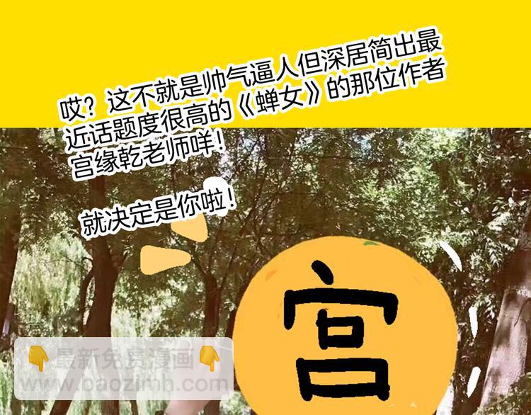《主编的床》第22期宫缘干 第17页