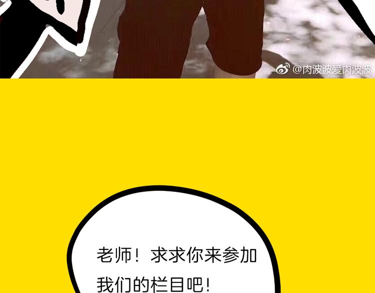 《主编的床》第22期宫缘干 第19页