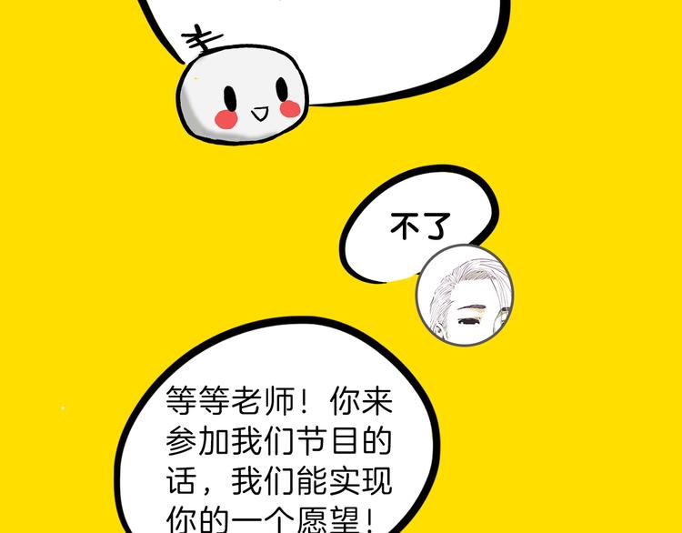 《主编的床》第22期宫缘干 第20页
