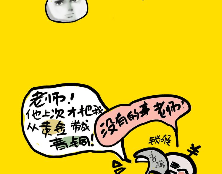 《主编的床》第22期宫缘干 第22页