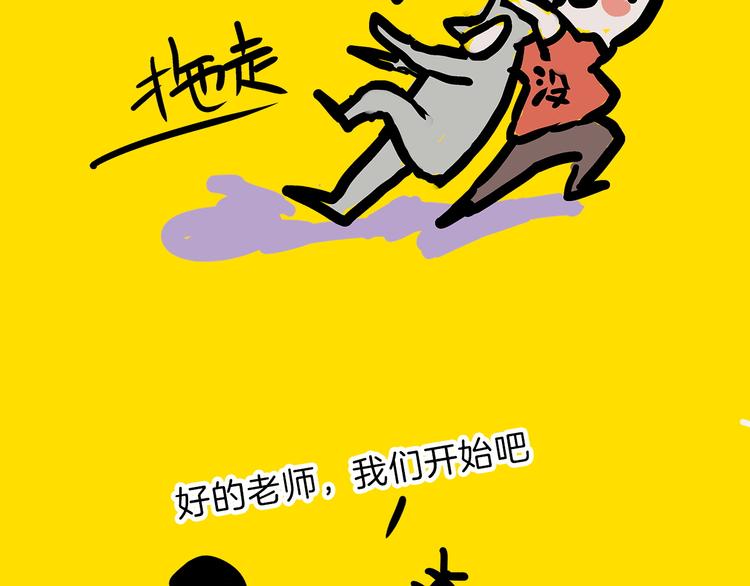 《主编的床》第22期宫缘干 第23页