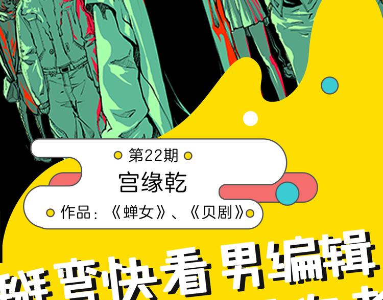 《主编的床》第22期宫缘干 第27页